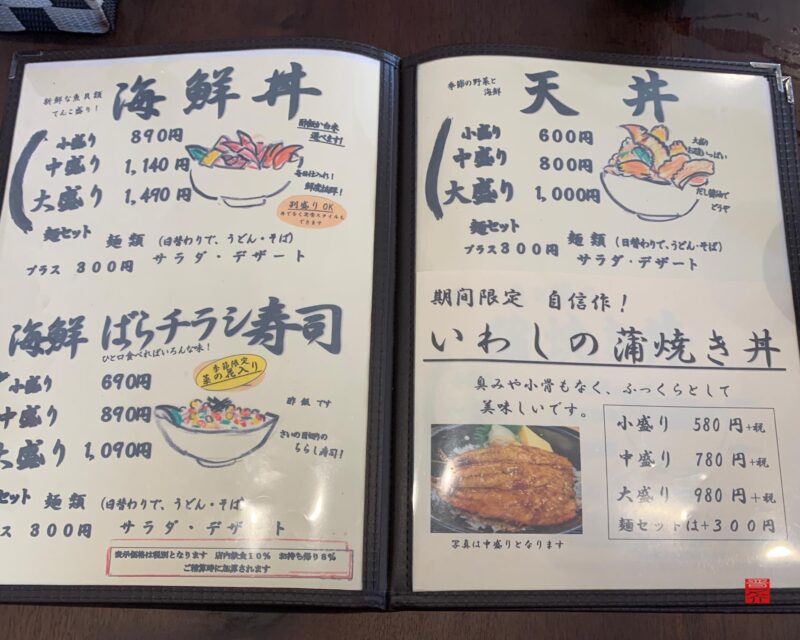 渥美半島へ来たら海の幸!新鮮な魚介類が大丼にてんこ盛り!渥美の丼屋
